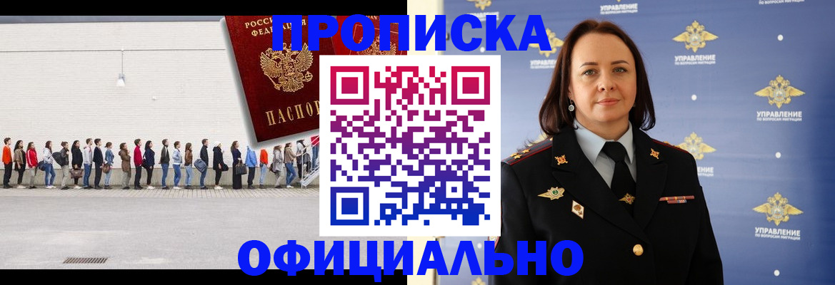 где прописаться в Енисейске