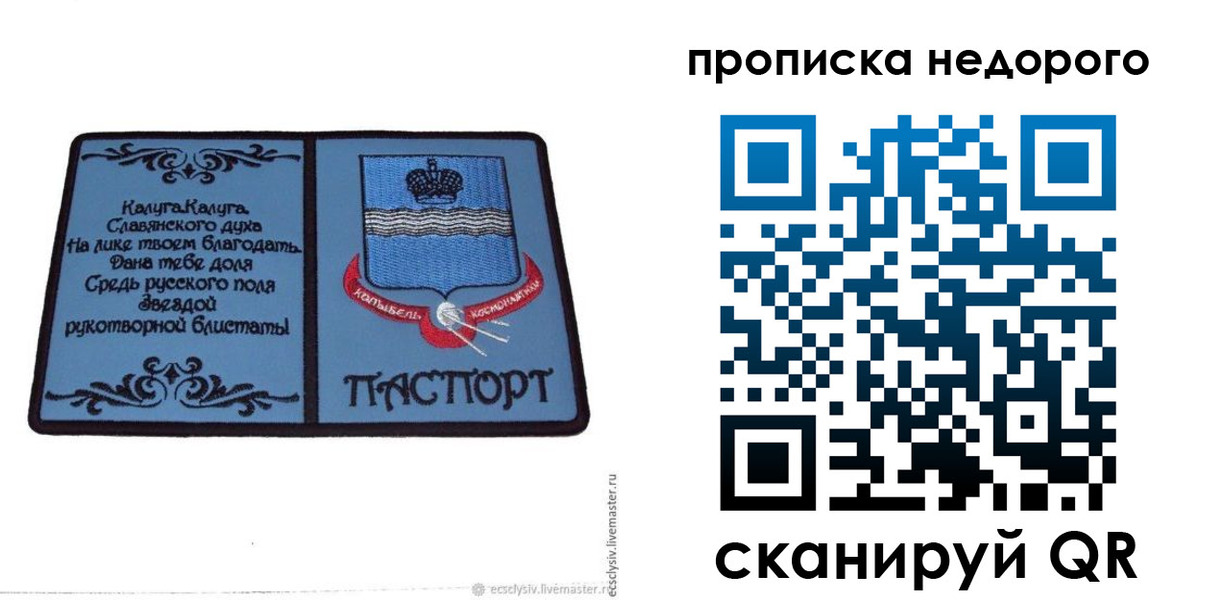 миграционный учет в Енисейске