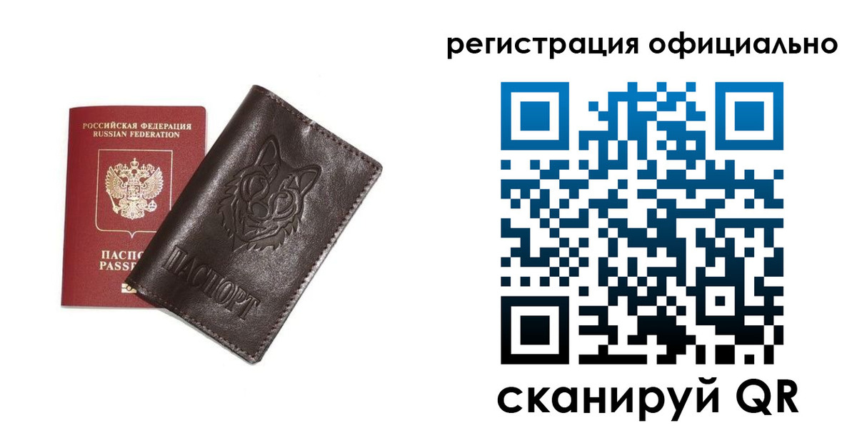 прописка для военкомата в Енисейске