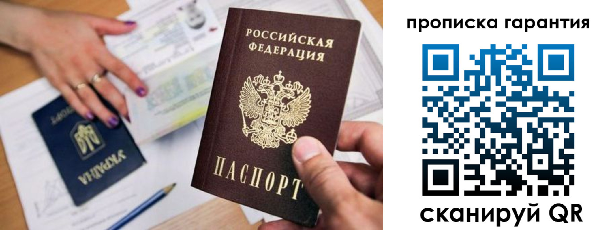 миграционный учет в Енисейске