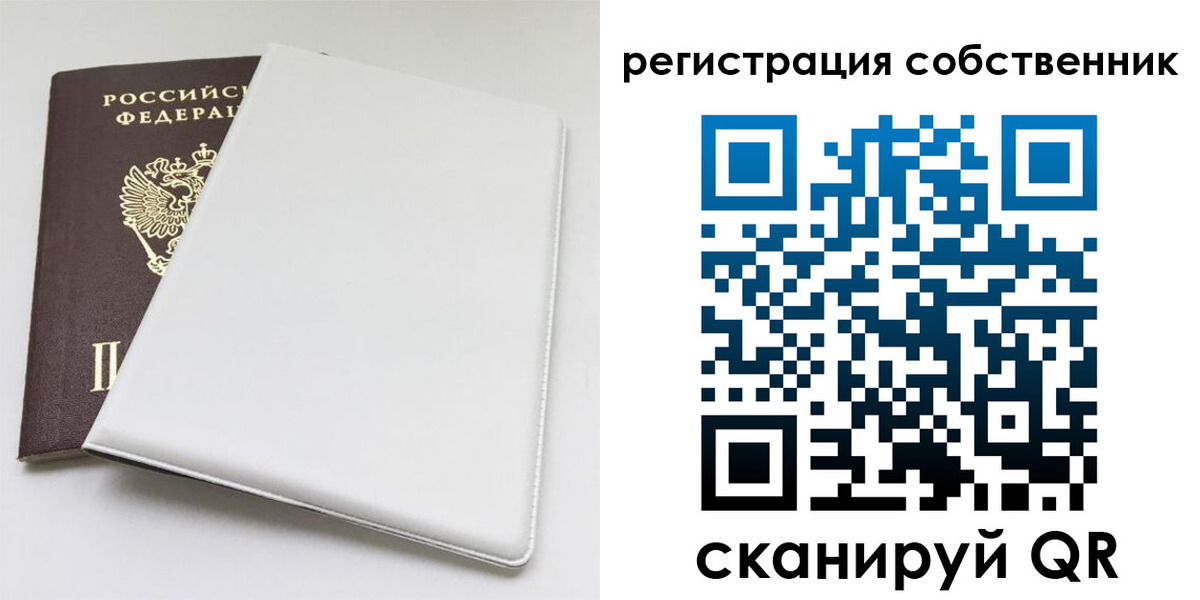 временная регистрация для школы в Енисейске