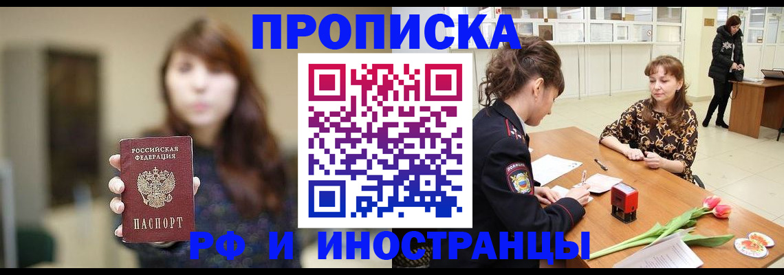 найти адрес прописки в Енисейске