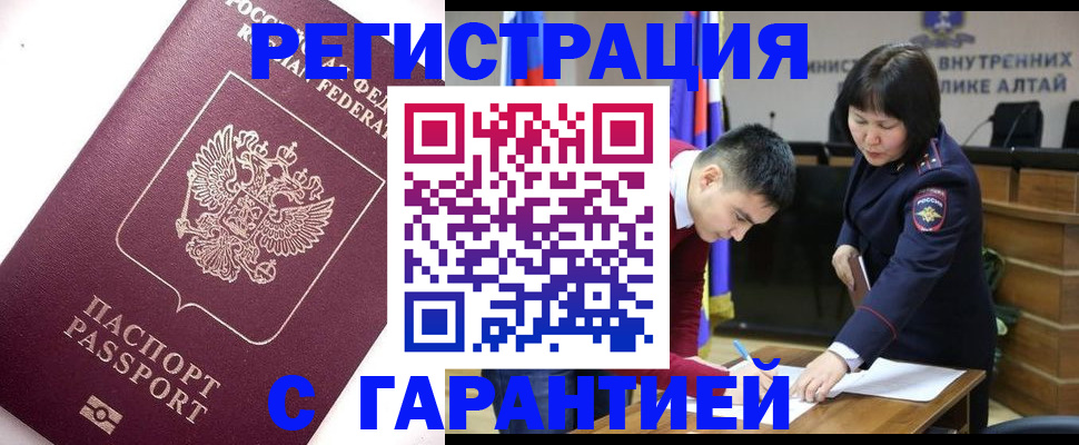 прописка от собственника в Енисейске