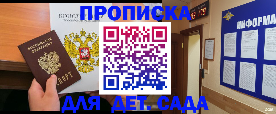 временная регистрация надежно в Енисейске