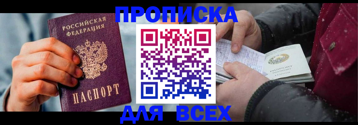 временная регистрация поиск в Енисейске