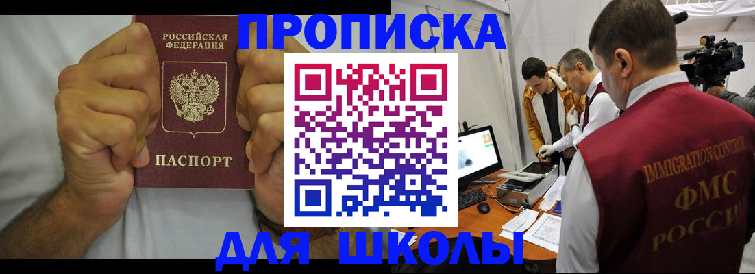 временная регистрация недорого в Енисейске