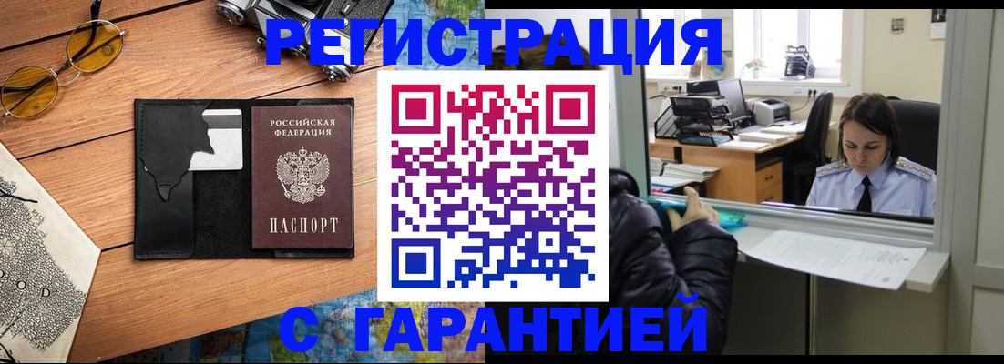 прописка для школы в Енисейске