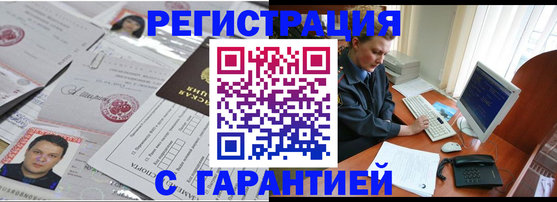 временная регистрация адрес в Енисейске